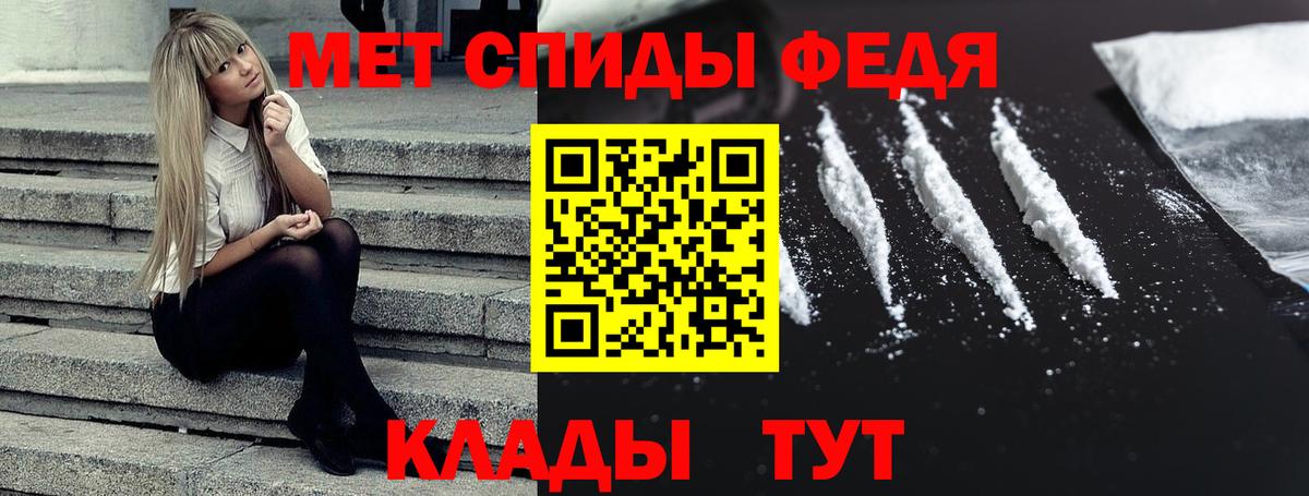 АМФЕТАМИН 98% Петропавловск-Камчатский