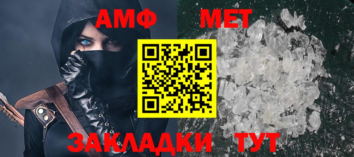 АМФЕТАМИН  Вход с VPN  Амфетамин  Петропавловск-Камчатский  АМФ Premium 