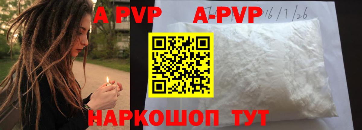 Петропавловск-Камчатский  A PVP крисы CK  Alpha-PVP Crystall  Альфа ПВП СК КРИС  Вход с VPN 