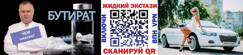 БУТИРАТ оксана купить цена Петропавловск-Камчатский
