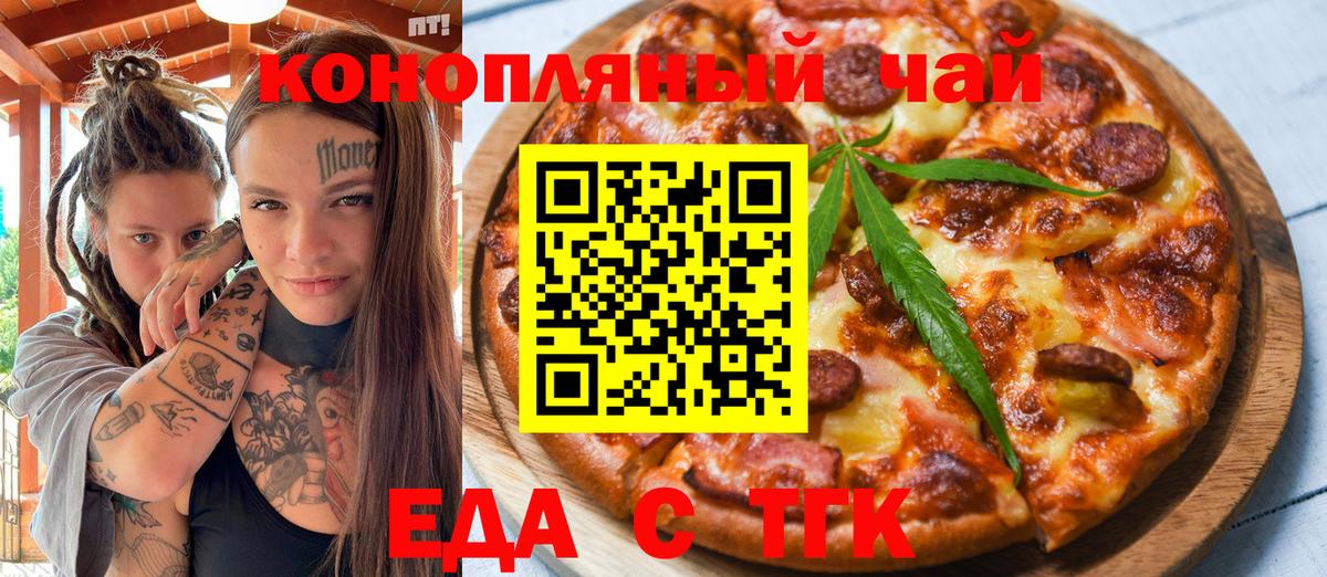 Печенье с ТГК конопля  Вход с VPN  Петропавловск-Камчатский 