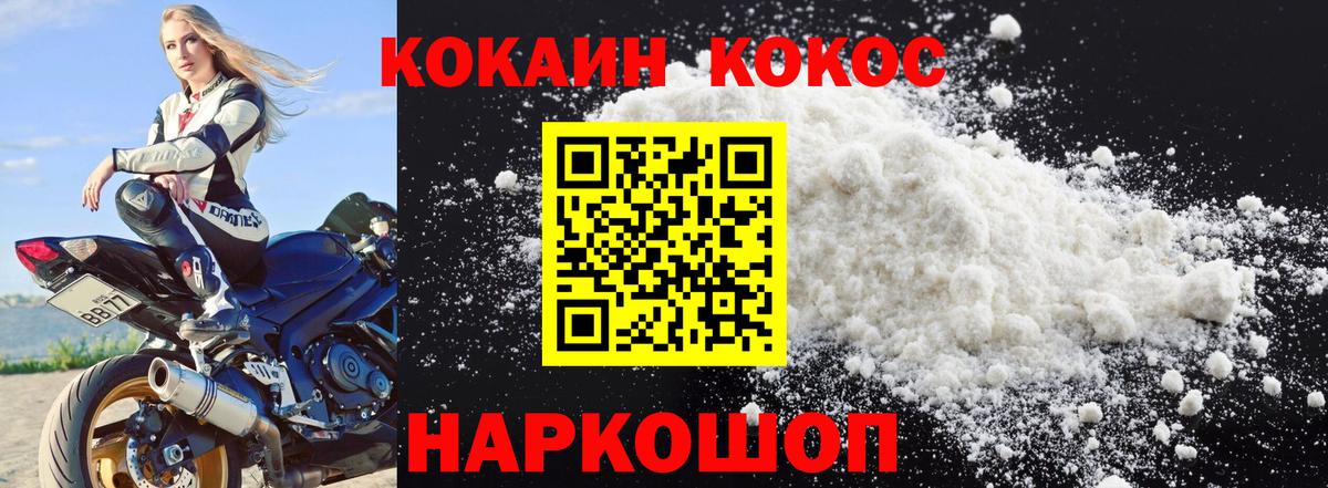 купить   Вход с VPN  Петропавловск-Камчатский  Кокаин VHQ  Cocaine Эквадор 