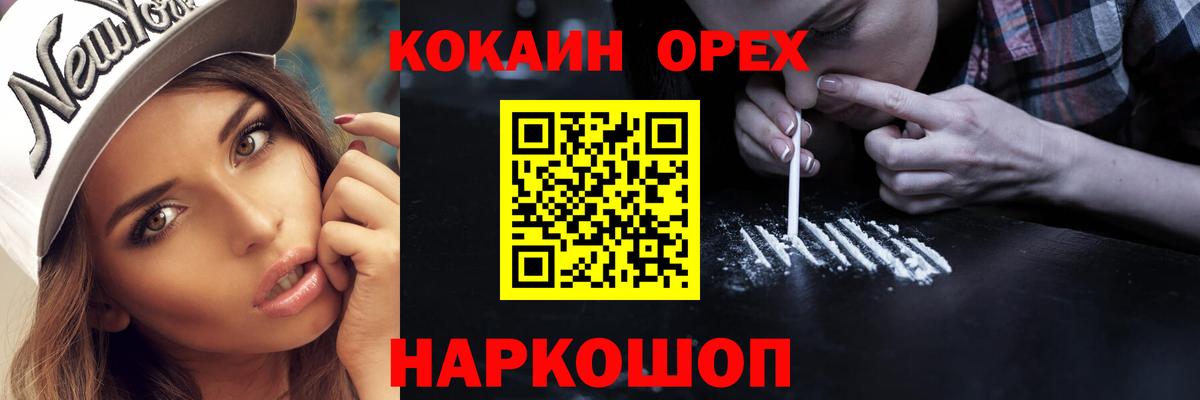 COCAIN Эквадор Петропавловск-Камчатский