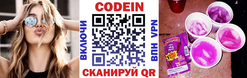 Кодеин напиток Lean (лин)  наркотики  Петропавловск-Камчатский 