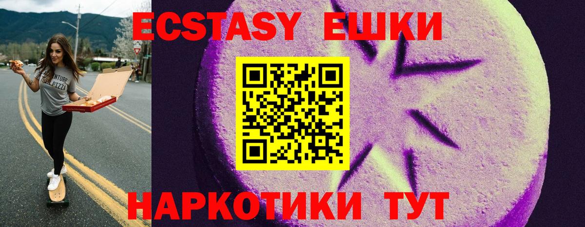 Экстази 99% Петропавловск-Камчатский