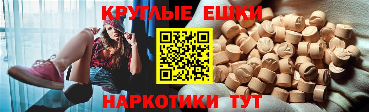 ЭКСТАЗИ таблы  ЭКСТАЗИ 99%  Вход с VPN  Петропавловск-Камчатский 