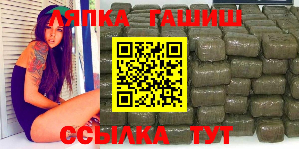 ГАШ AMNESIA HAZE  Вход с VPN  ГАШИШ 40% ТГК  Петропавловск-Камчатский 