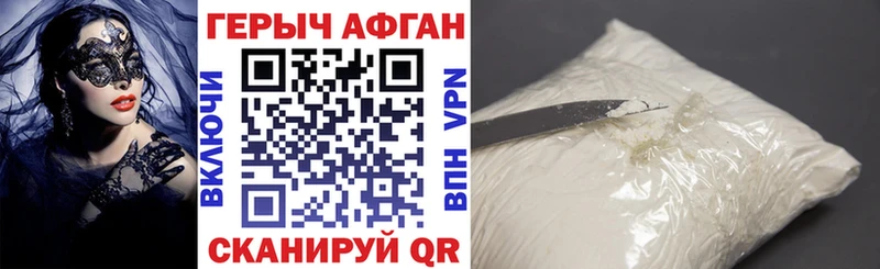 ГЕРОИН Афган  Петропавловск-Камчатский 