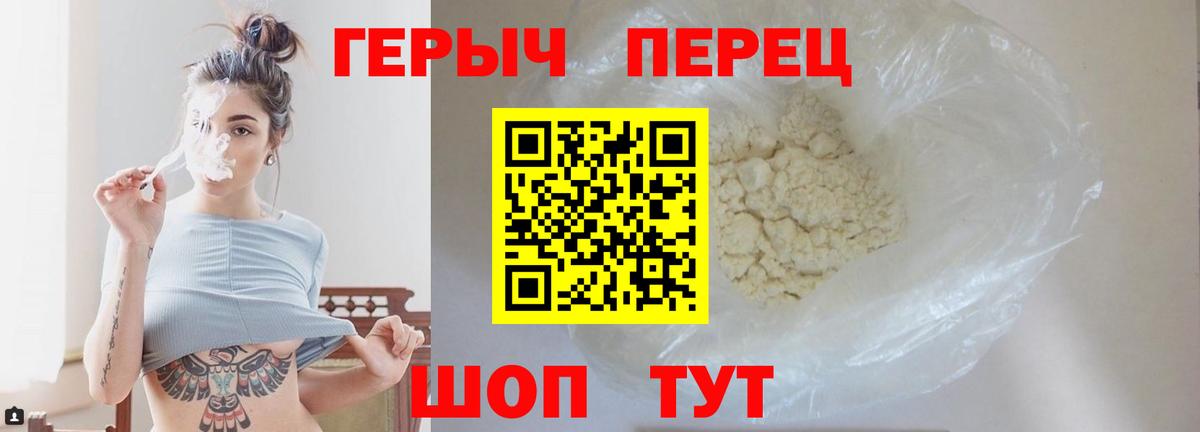 Петропавловск-Камчатский  ГЕРОИН Афган  Вход с VPN 