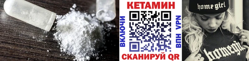 маркетплейс формула  Петропавловск-Камчатский  КЕТАМИН VHQ 