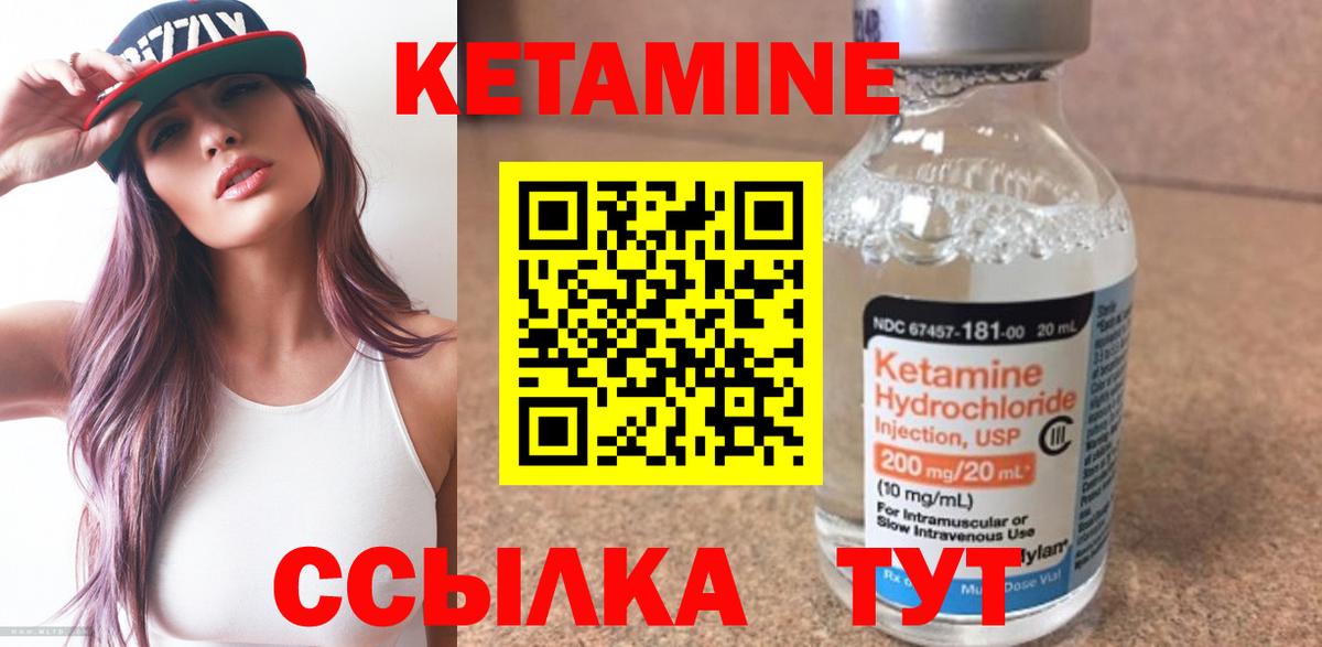Кетамин ketamine Петропавловск-Камчатский