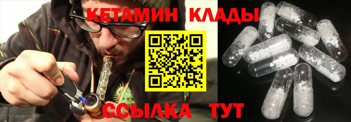 КЕТАМИН ketamine  Кетамин VHQ  Вход с VPN  Петропавловск-Камчатский 