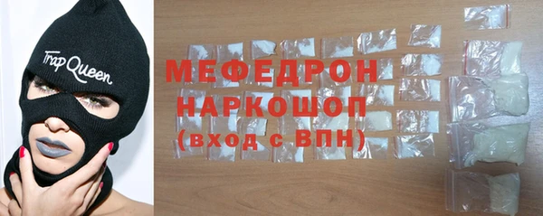 мяу мяу кристалл Балахна