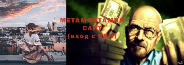 мяу мяу кристалл Балахна