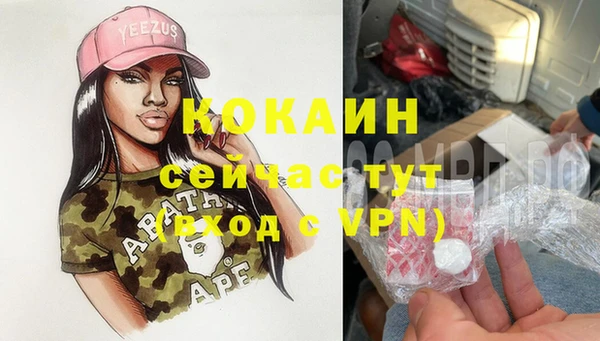мяу мяу кристалл Балахна