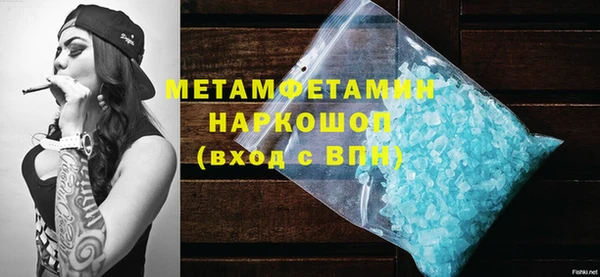 мяу мяу кристалл Балахна