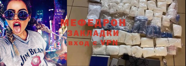 мяу мяу кристалл Балахна