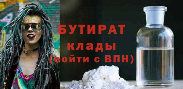 бутират Алексин