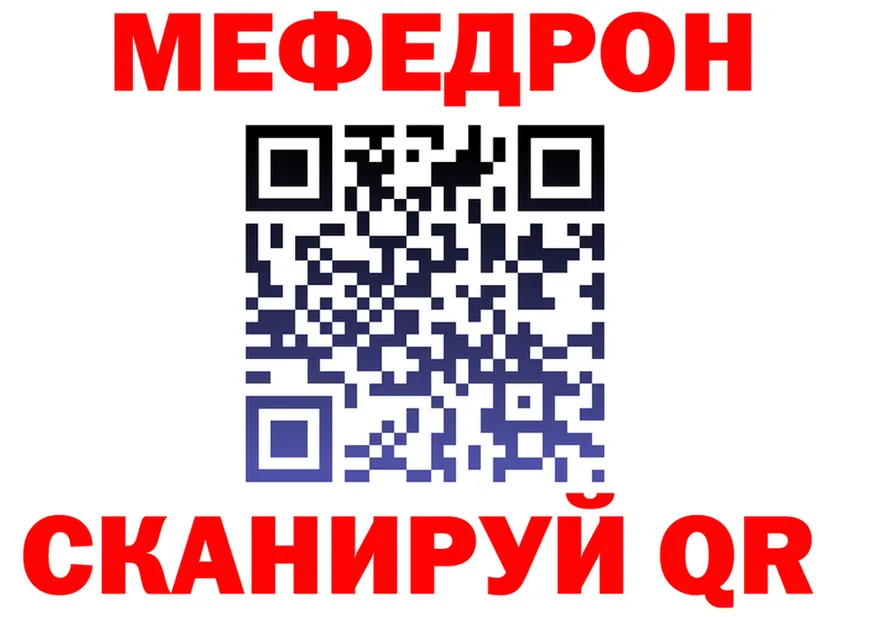 БУТИРАТ вода зеркало даркнет MEGA Петропавловск-Камчатский