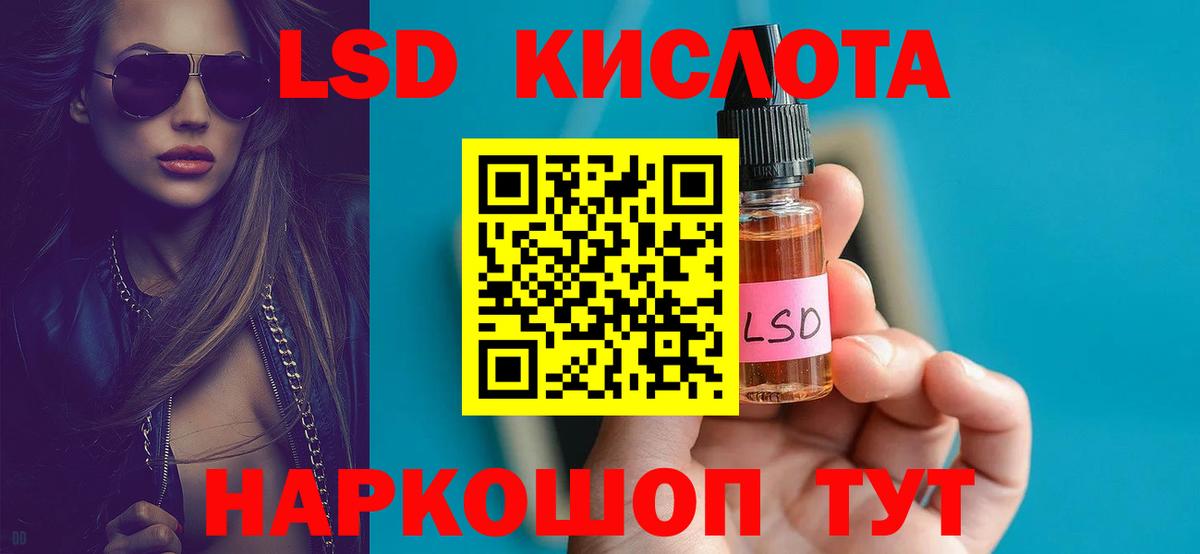 Лсд 25 экстази кислота Петропавловск-Камчатский