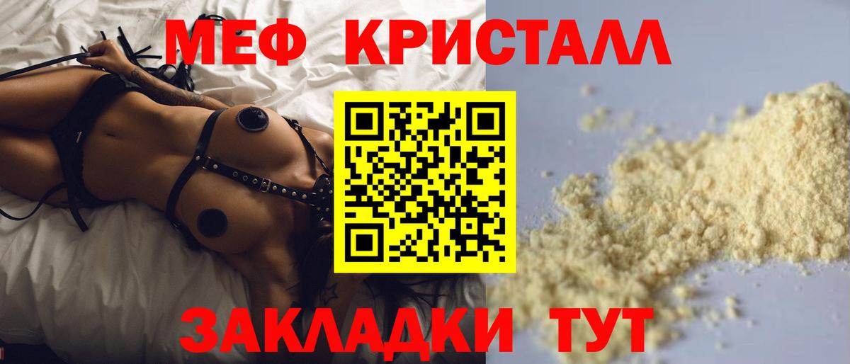 Мефедрон мука Петропавловск-Камчатский