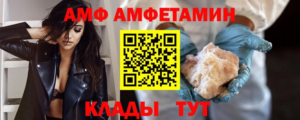 Петропавловск-Камчатский  МЕТАМФЕТАМИН пудра  МЕТАМФЕТАМИН пудра  Вход с VPN 