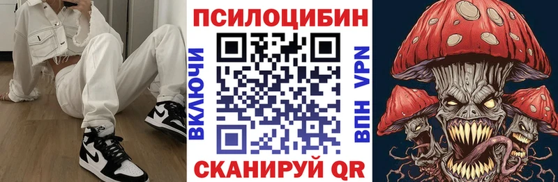 Галлюциногенные грибы Magic Shrooms  Петропавловск-Камчатский 